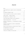 Фото Коли тобі 35+. Як завагітніти й народити дитину 4