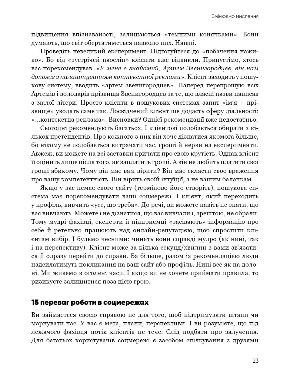 Hidden Product Image 24