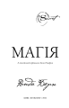 Фото Магія 3