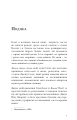 Фото Магія 6