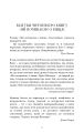 Фото Ми починаємо з кінця 4