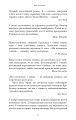 Фото Ми починаємо з кінця 5