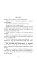 Фото Ми починаємо з кінця 8