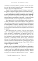 Фото Ми починаємо з кінця 12