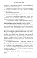 Фото Ми починаємо з кінця 13