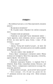 Фото Обраниці 5