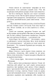 Фото Обраниці 6