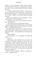 Фото Обраниці 7