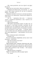 Фото Обраниці 8
