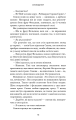 Фото Обраниці 9