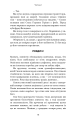 Фото Обраниці 10