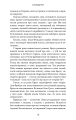 Фото Обраниці 11