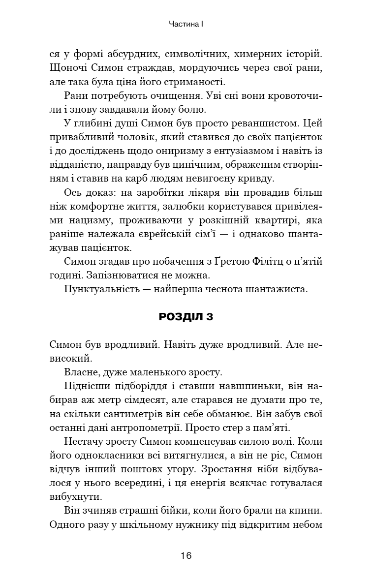 Hidden Product Image 12