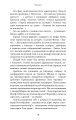 Фото Обраниці 14