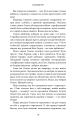 Фото Обраниці 15