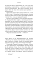 Фото Обраниці 16