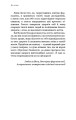 Фото Протокол Хашимото. 90-денна програма відновлення здоров’я щитоподібної залози 6