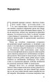 Фото Протокол Хашимото. 90-денна програма відновлення здоров’я щитоподібної залози 7