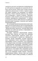 Фото Протокол Хашимото. 90-денна програма відновлення здоров’я щитоподібної залози 8