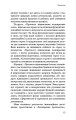 Фото Протокол Хашимото. 90-денна програма відновлення здоров’я щитоподібної залози 9