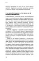 Фото Протокол Хашимото. 90-денна програма відновлення здоров’я щитоподібної залози 12