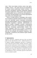 Фото Протокол Хашимото. 90-денна програма відновлення здоров’я щитоподібної залози 13