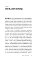 Фото Скляний замок 6