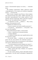 Фото Скляний замок 9