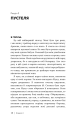 Фото Скляний замок 11