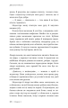 Фото Скляний замок 13