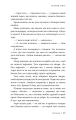 Фото Скляний замок 18