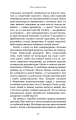 Фото Спін-диктатори. Як змінюється обличчя тиранії в ХХІ столітті 6