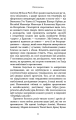Фото Спін-диктатори. Як змінюється обличчя тиранії в ХХІ столітті 7