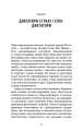 Фото Спін-диктатори. Як змінюється обличчя тиранії в ХХІ столітті 10