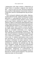 Фото Спін-диктатори. Як змінюється обличчя тиранії в ХХІ столітті 11