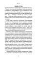Фото Спін-диктатори. Як змінюється обличчя тиранії в ХХІ столітті 12