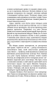 Фото Спін-диктатори. Як змінюється обличчя тиранії в ХХІ столітті 13