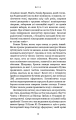 Фото Спін-диктатори. Як змінюється обличчя тиранії в ХХІ столітті 14