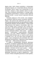 Фото Спін-диктатори. Як змінюється обличчя тиранії в ХХІ столітті 16
