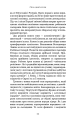 Фото Спін-диктатори. Як змінюється обличчя тиранії в ХХІ столітті 17