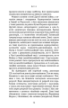 Фото Спін-диктатори. Як змінюється обличчя тиранії в ХХІ столітті 18