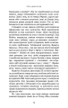 Фото Спін-диктатори. Як змінюється обличчя тиранії в ХХІ столітті 19