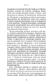 Фото Спін-диктатори. Як змінюється обличчя тиранії в ХХІ столітті 20