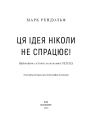 Фото Ця ідея ніколи не спрацює! Неймовірна історія заснування Netflix 5
