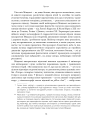 Фото Дивовижний світ Хаяо Міядзакі. Життя у мистецтві 8