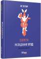 Фото Секрети укладання угод 2