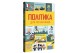 Фото Політика для початківців 3