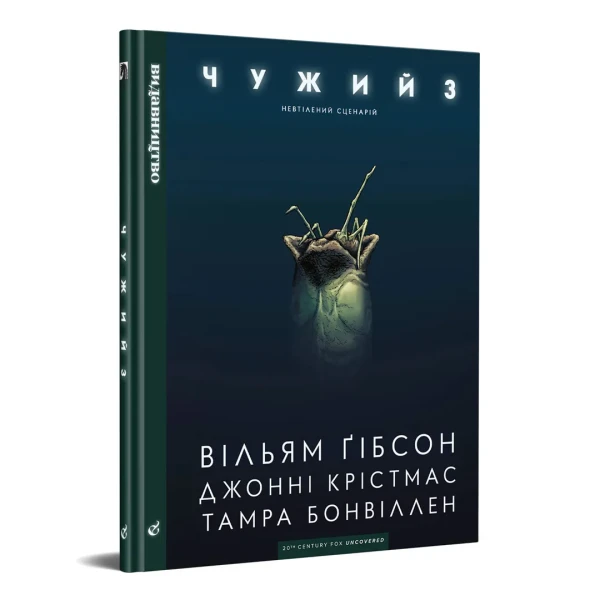 Фото Чужий 3