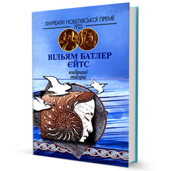 Фото Вибранi твори