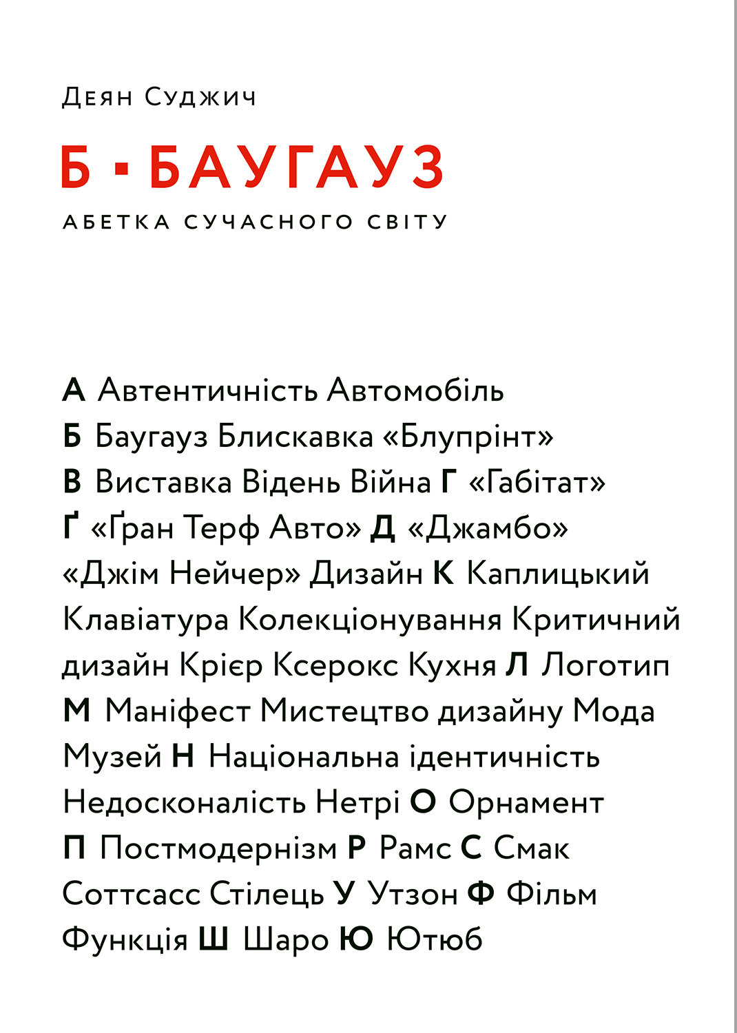 Main Product